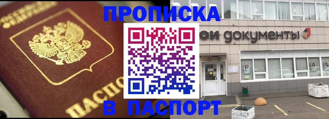 где прописаться в Киржаче
