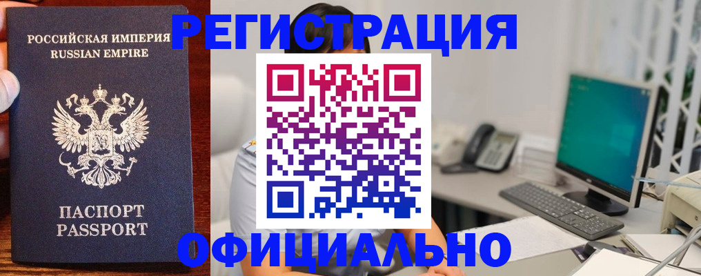 прописка в квартире в Киржаче
