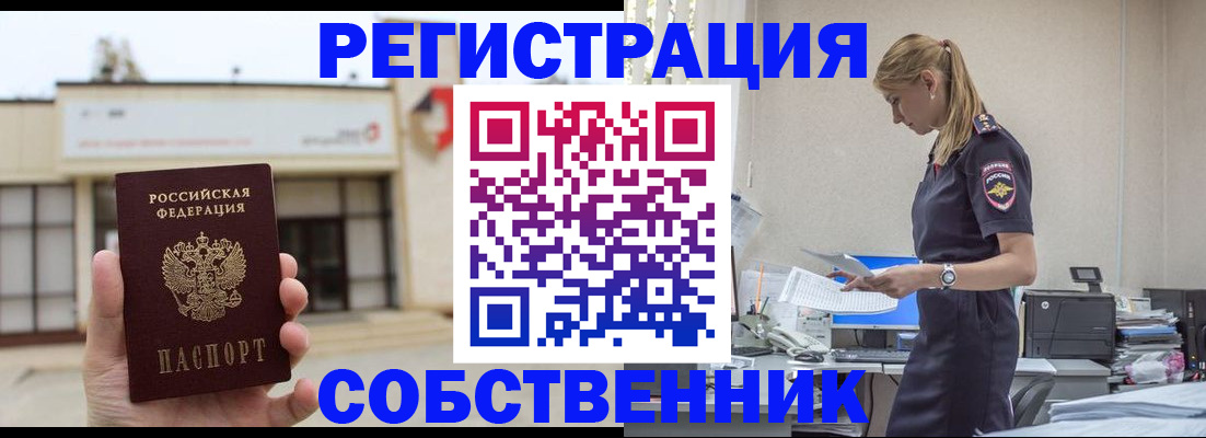 временная регистрация для школы в Киржаче