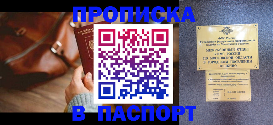 временная регистрация недорого в Киржаче