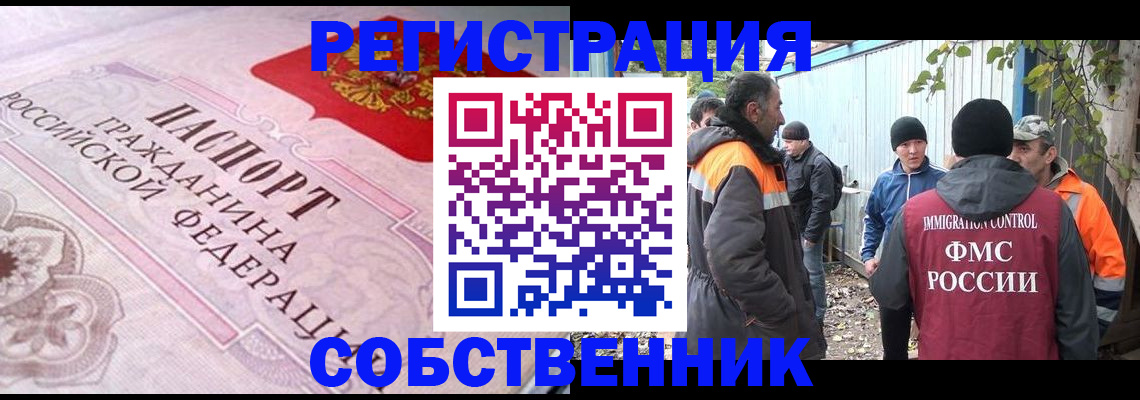 временная регистрация для школы в Киржаче